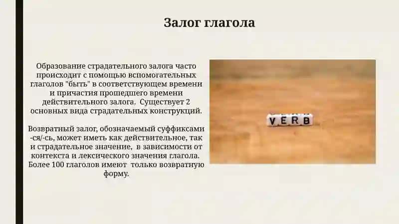 Глагол.Спряжение глагола 4