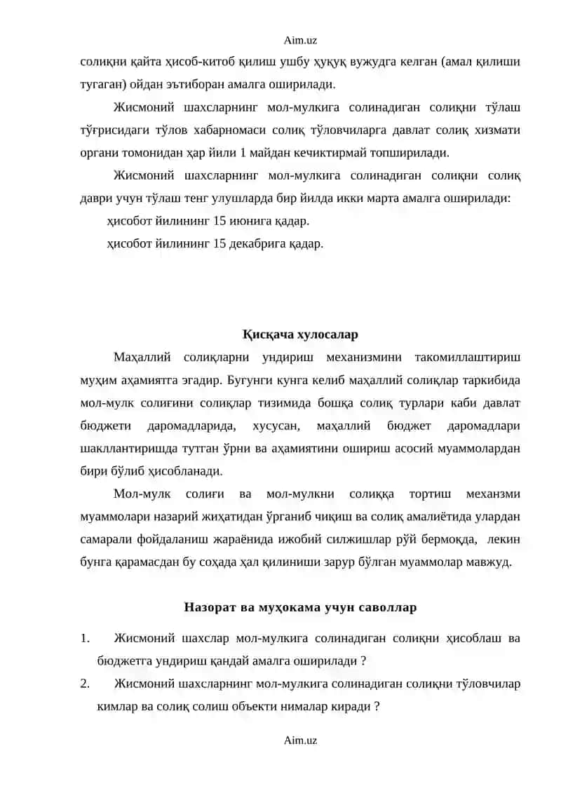 Солиқ ставкалари 4