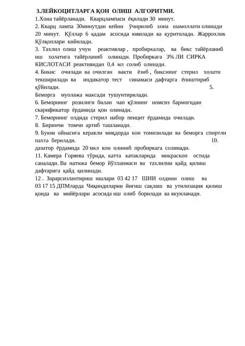 Лабораториядан алгоритмлар рўйхати 4
