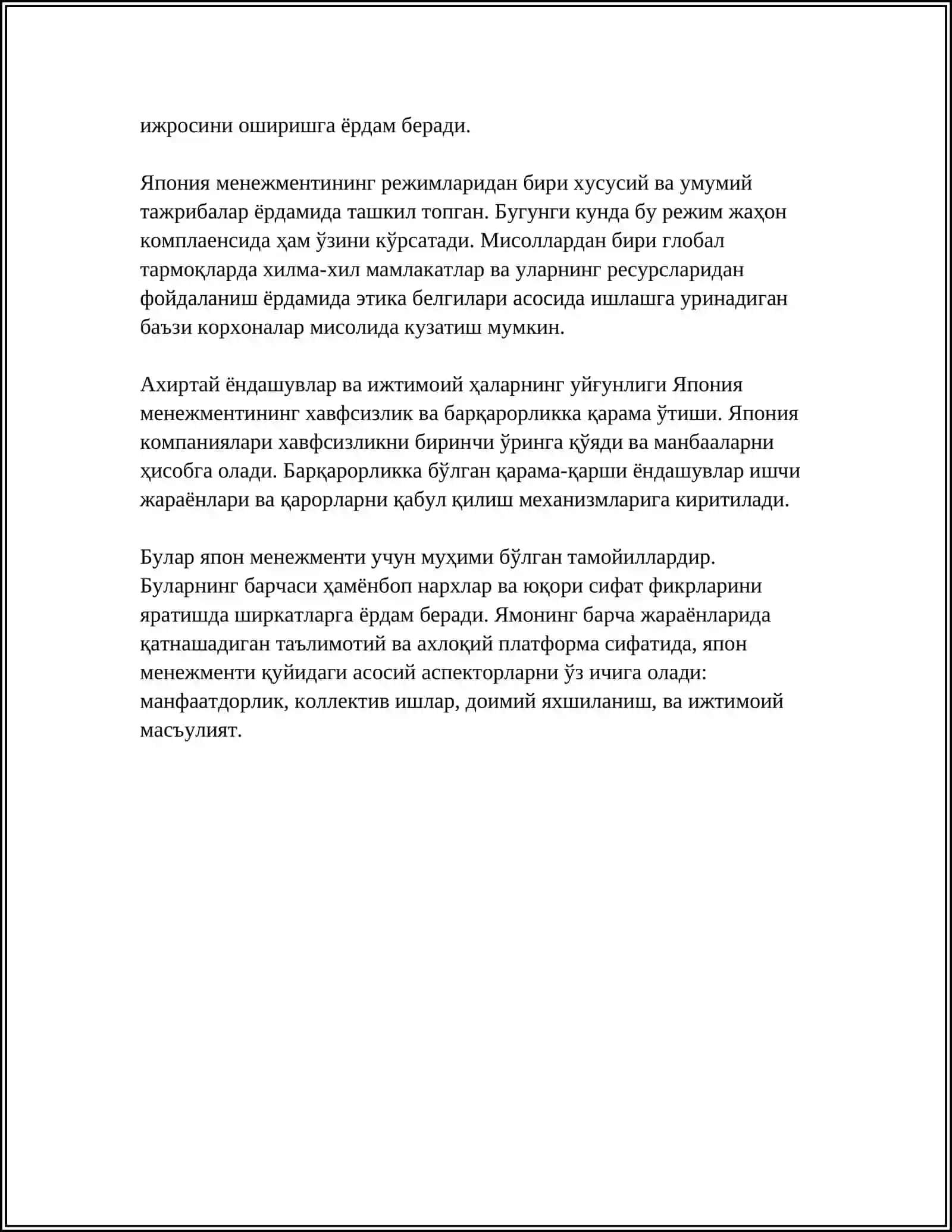 МЕНЕЖМЕТ ЯПОНИЯ УСУЛИ 4