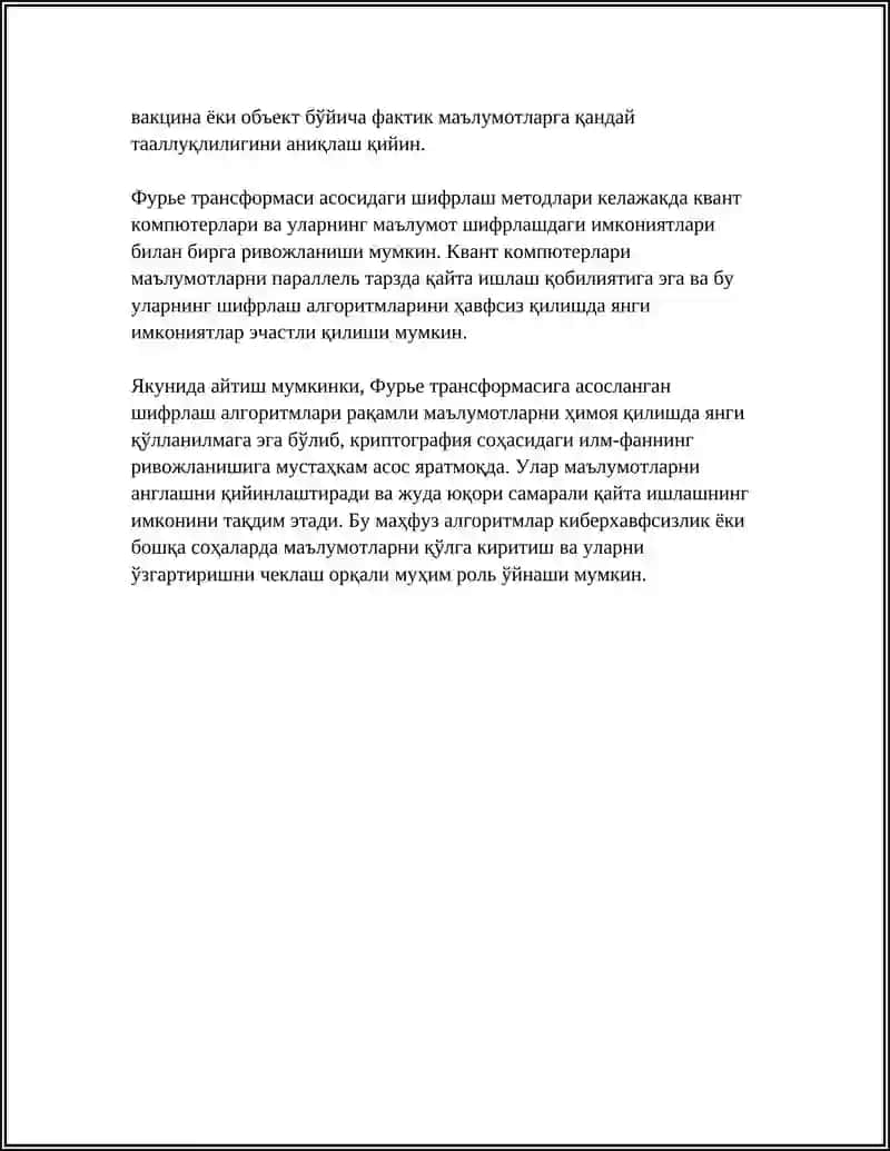 Фурье трансформасига асосланган шифрлаш алгоритмлари 4