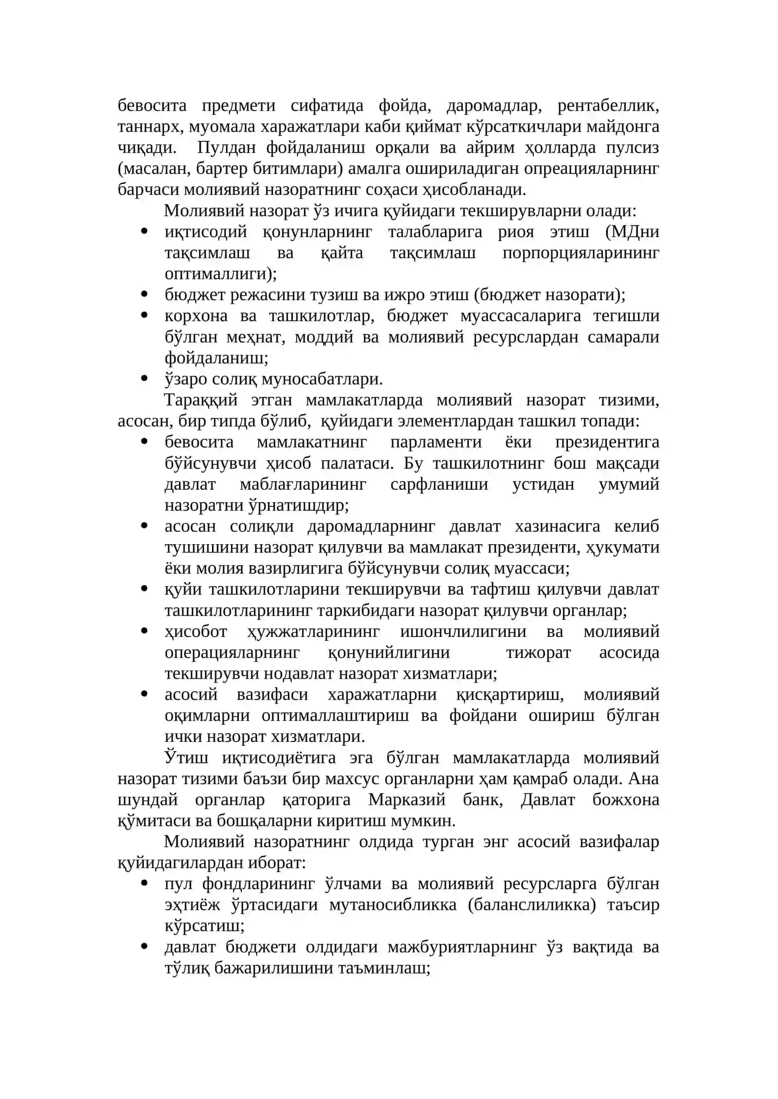 Молиявий назорат 4