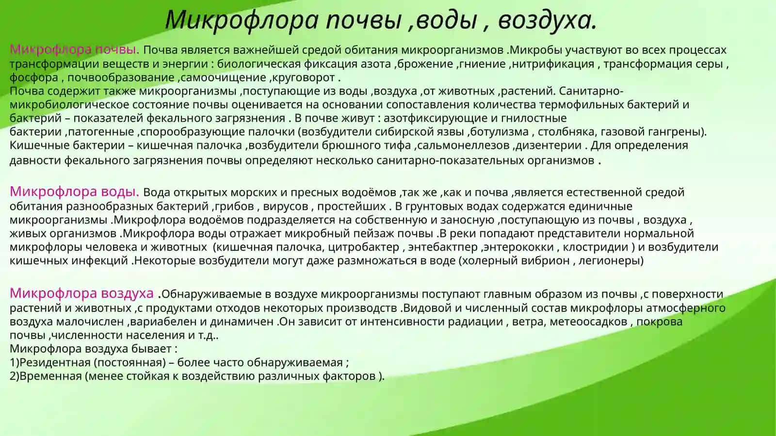 Стерилизация, дезинфекция 4