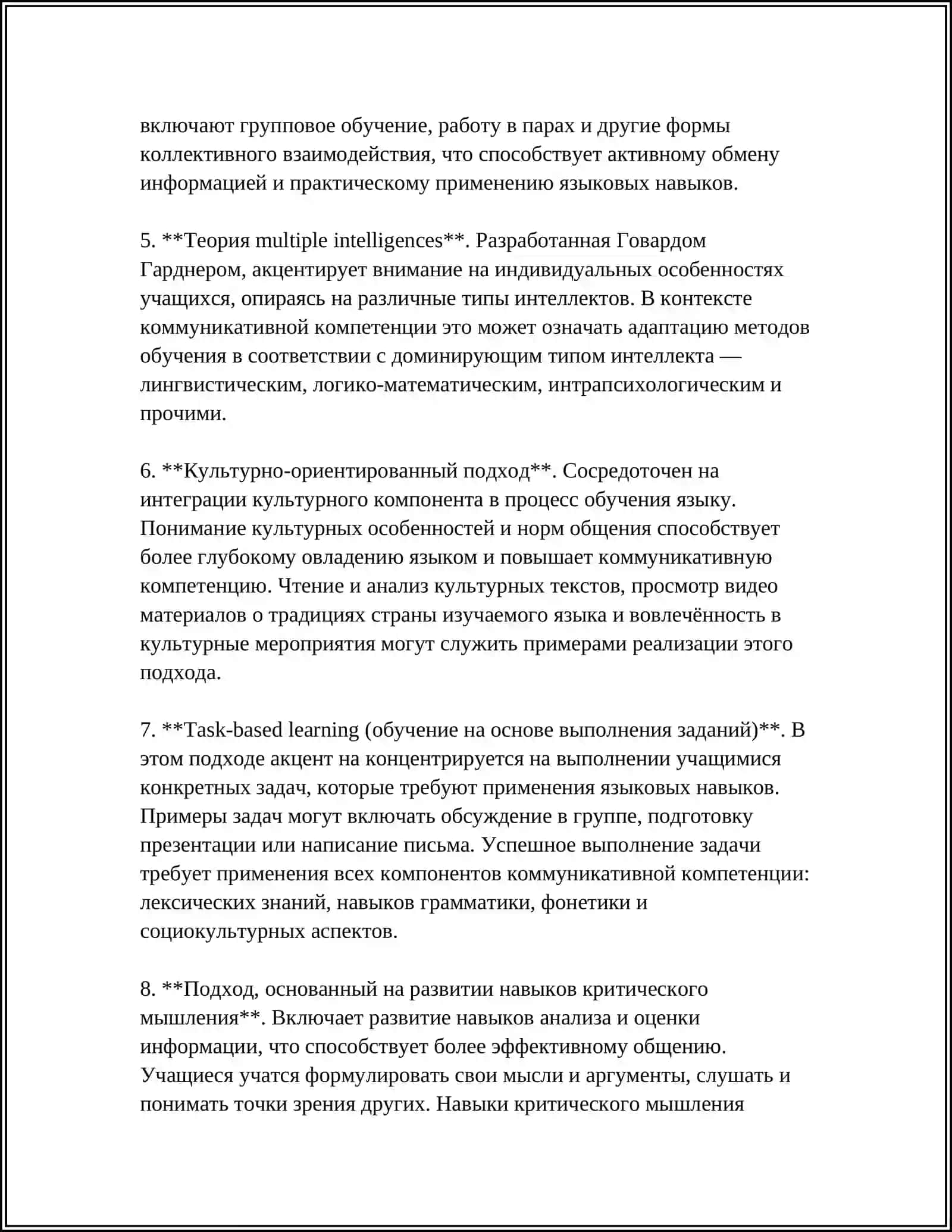 СПЕЦИФИКА ФОРМИРОВАНИЯ КОММУНИКАТИВНОЙ КОМПЕТЕНЦИИ 4