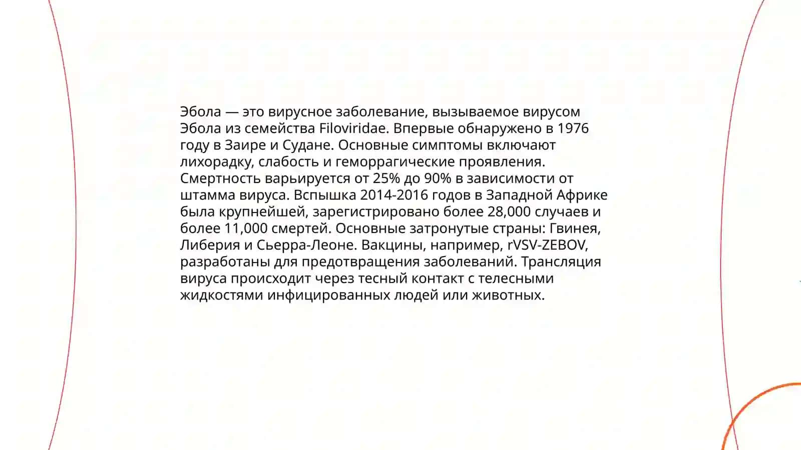 Янтарная лихорадка 4