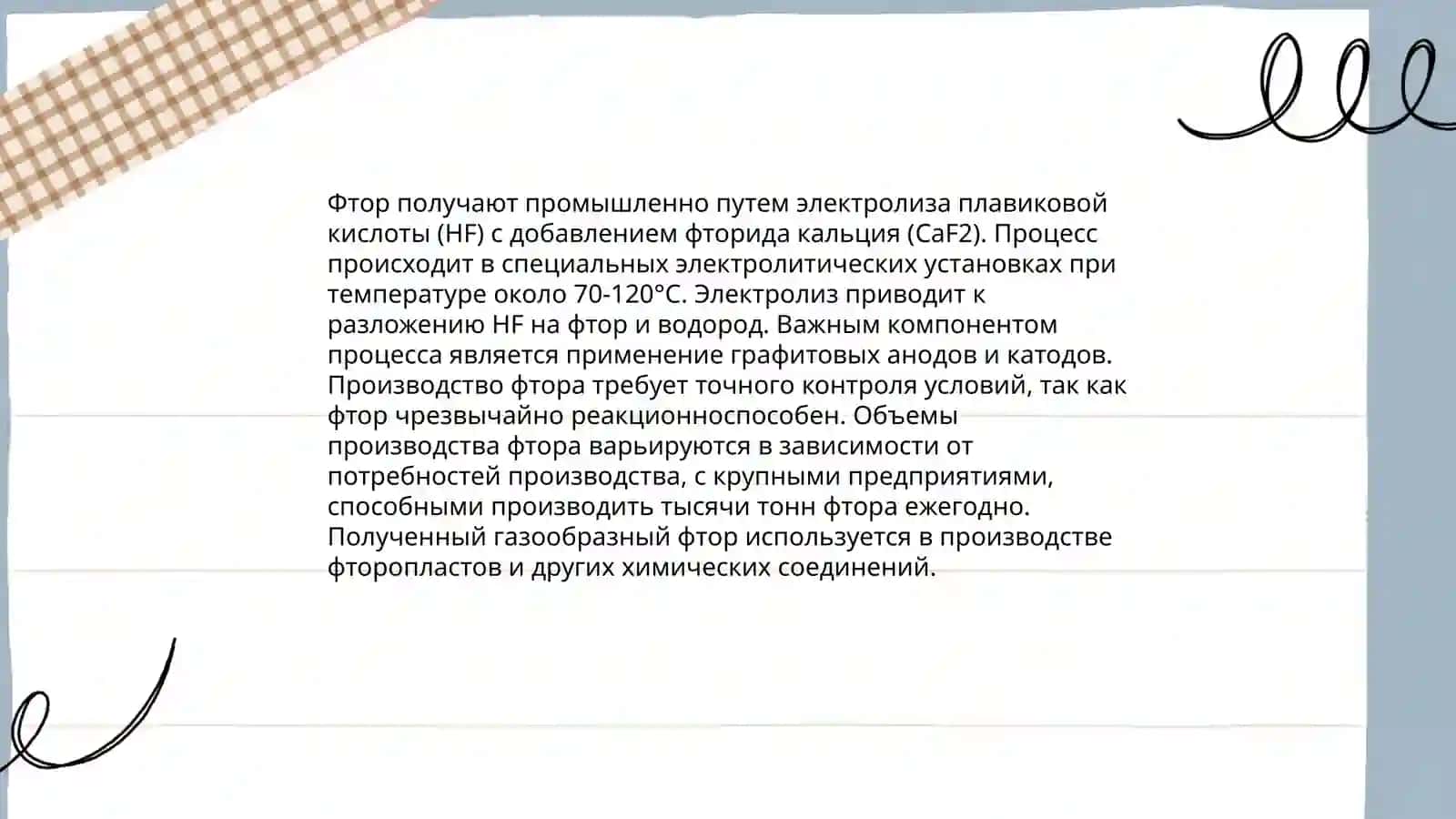 Фтор, бром, йод такдимод 8-синф 4