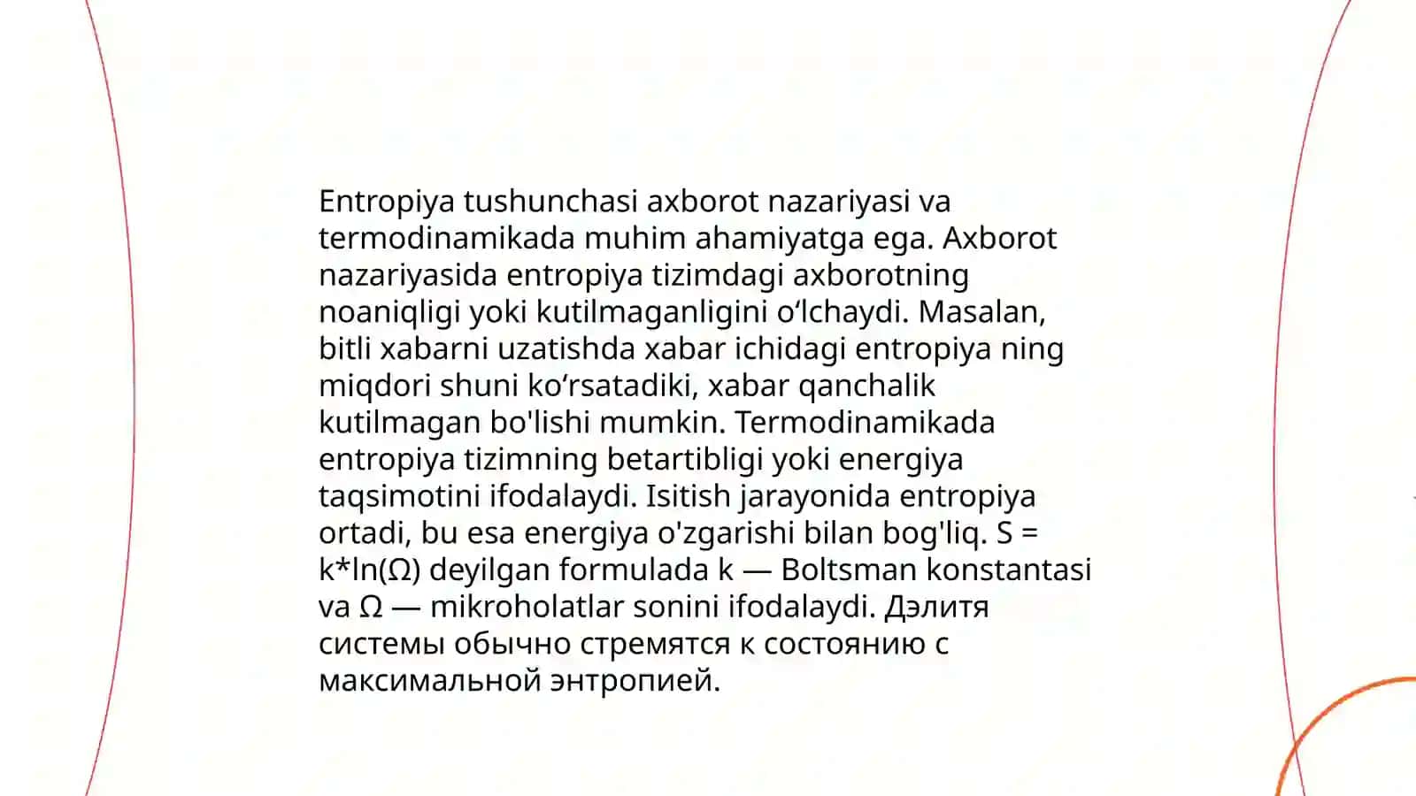 Termodinamikaning ikkinchi qonuni 4