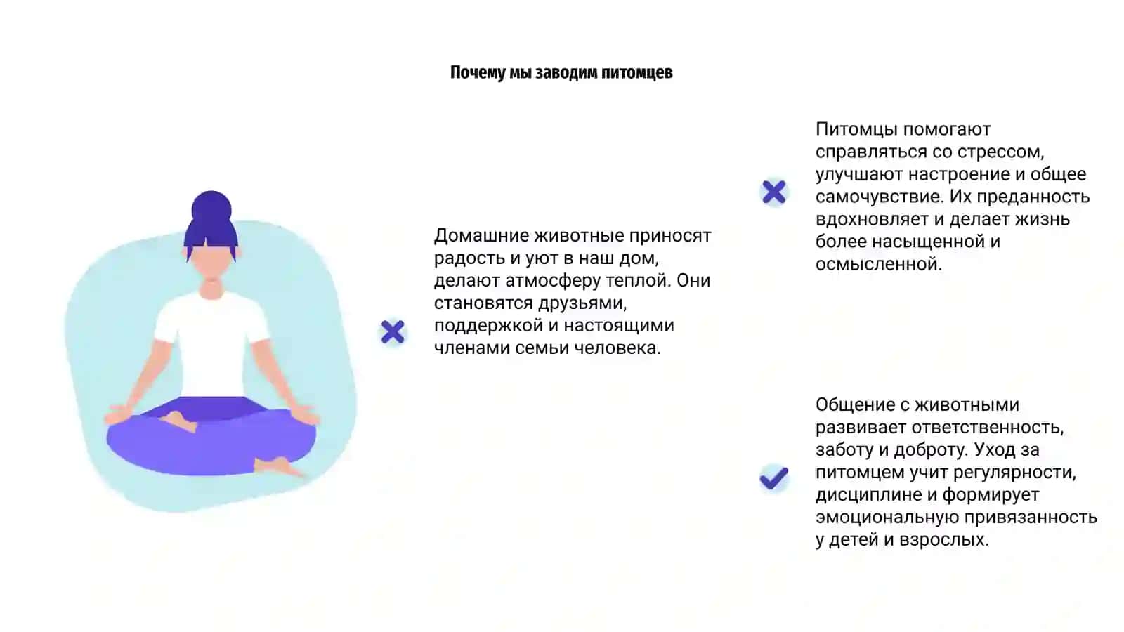 Домашние животные и их польза 4