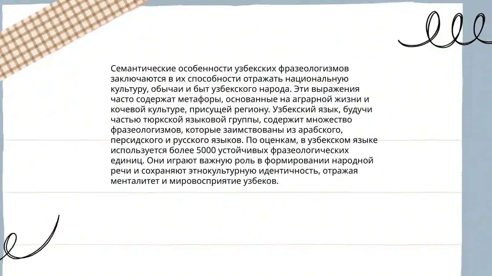 Структурно-семантические типы фразеологических единиц в узбекском языке 4