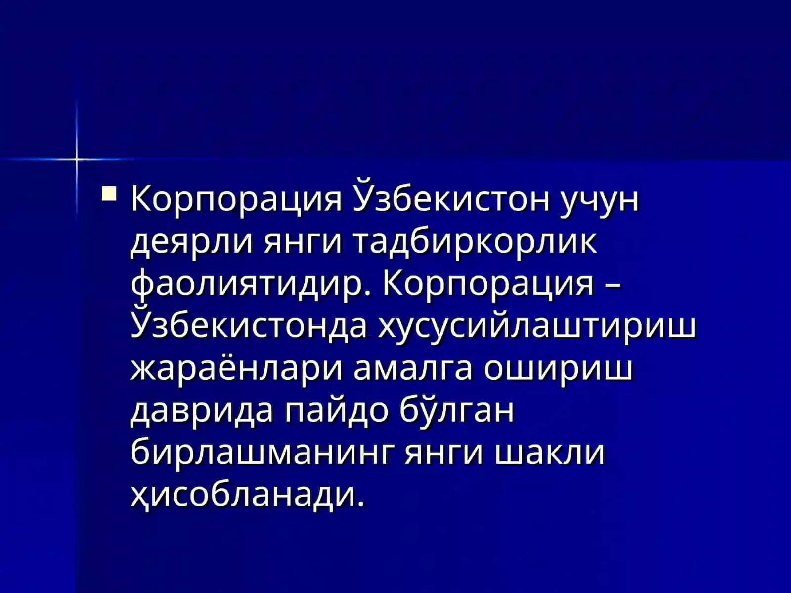 Трансмиллий корпорациялар 4
