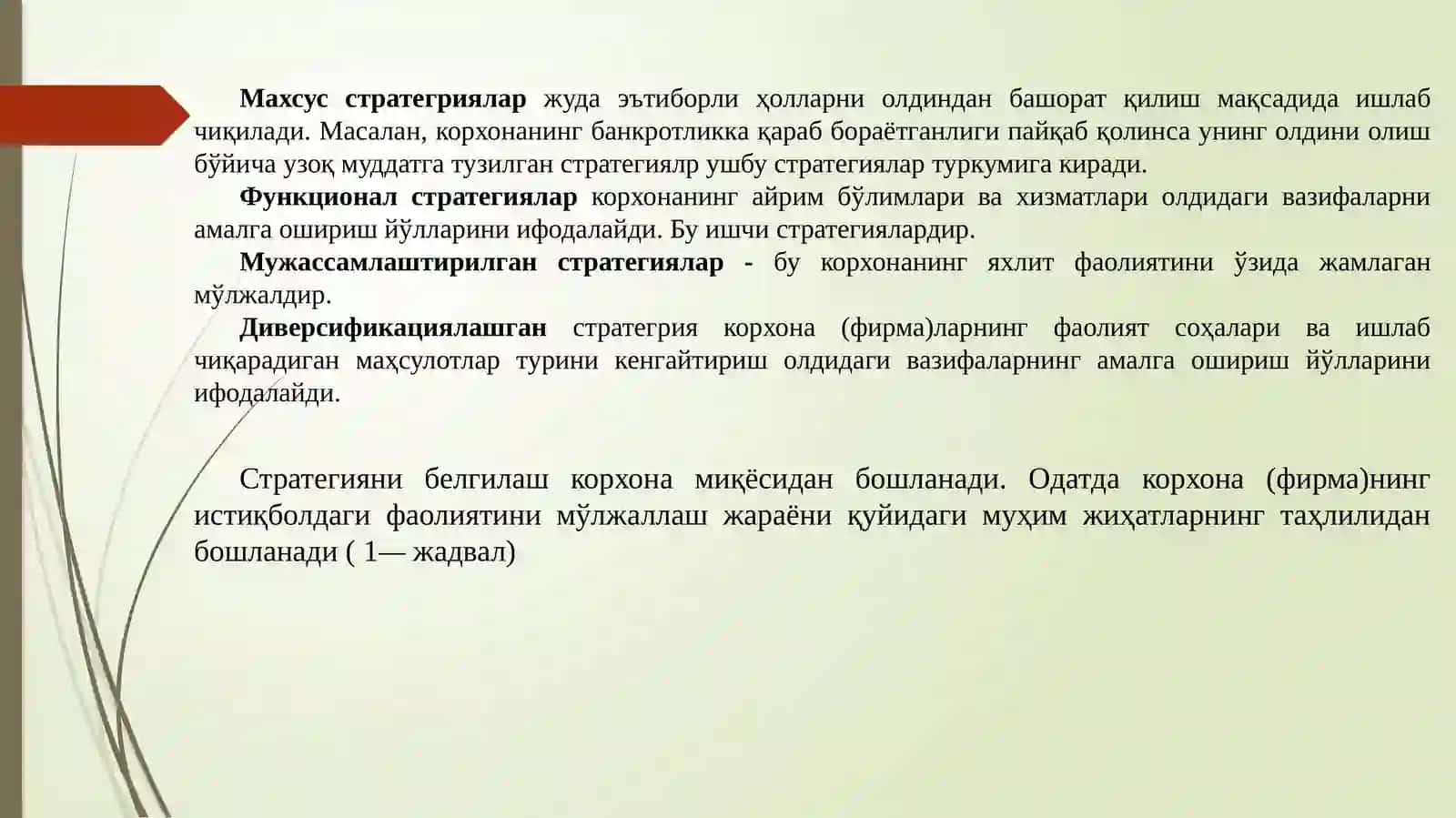 Стратегик бошқарув режалаштириш 4