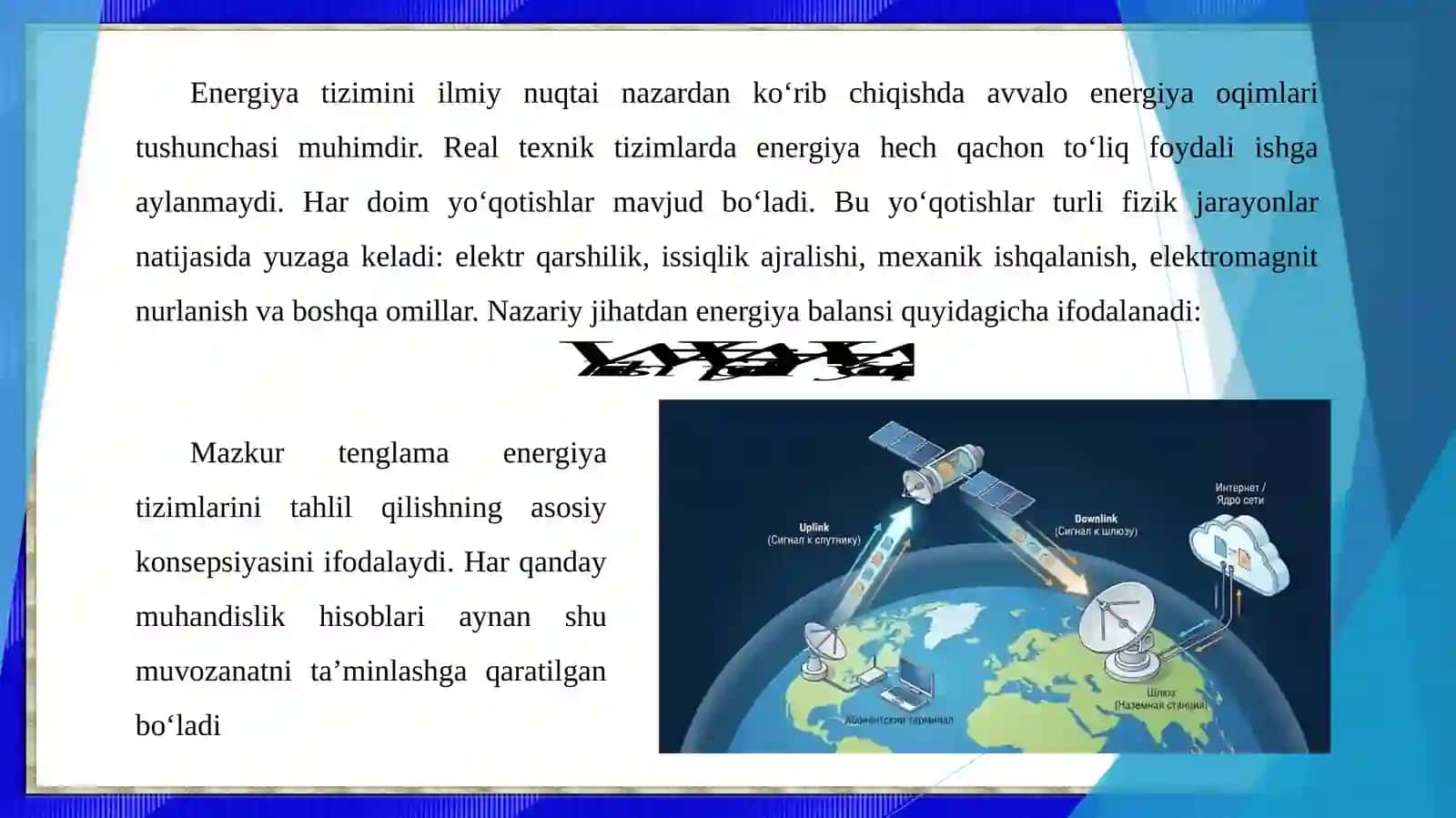 Yer va kosmik stansiyalarning umumiy energiya parametrlarini hisoblash. 4
