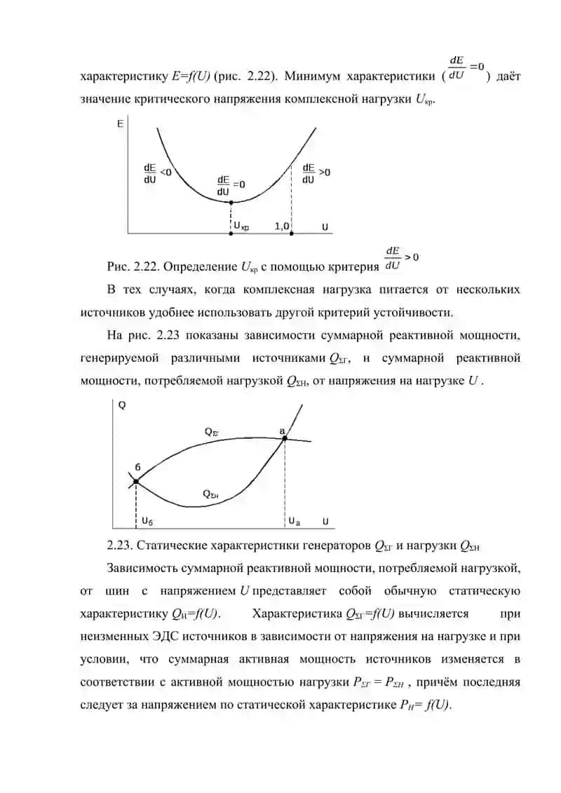 ПРАКТИЧЕСКИЕ КРИТЕРИИ СТАТИЧЕСКОЙ УСТОЙЧИВОСТИ 4
