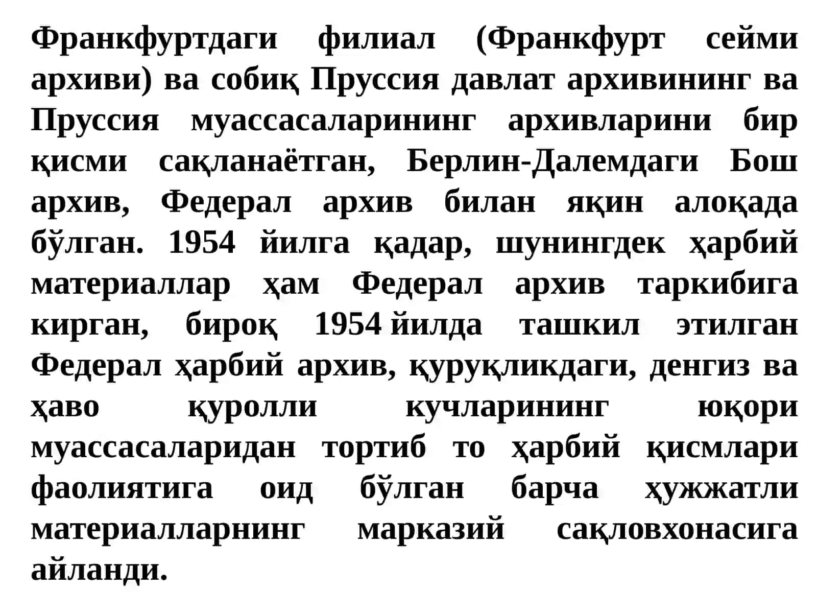 Германия архивлари 4