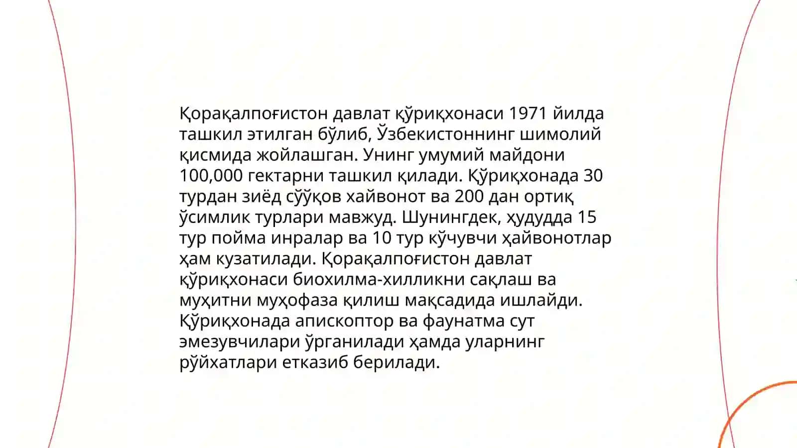 Орол денгизи давлат қўриқхонаси 4