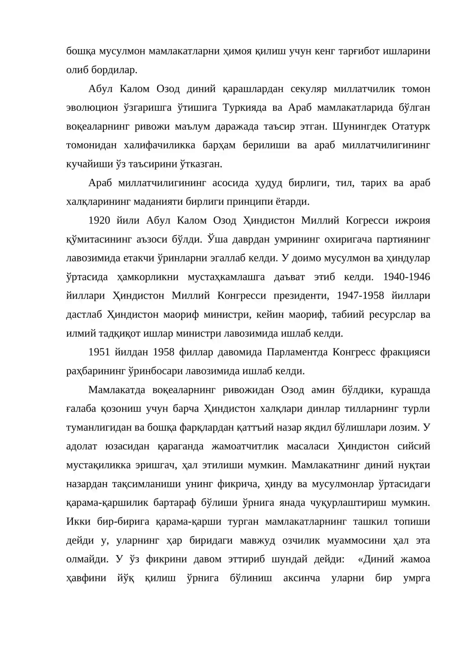 Абул Калом Озод 4