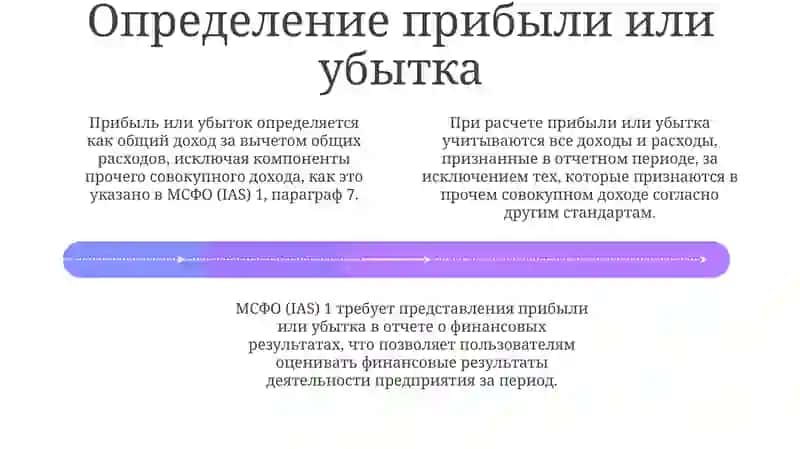 НСБУ 3 "Отсчётофинансовомрезультате" 4