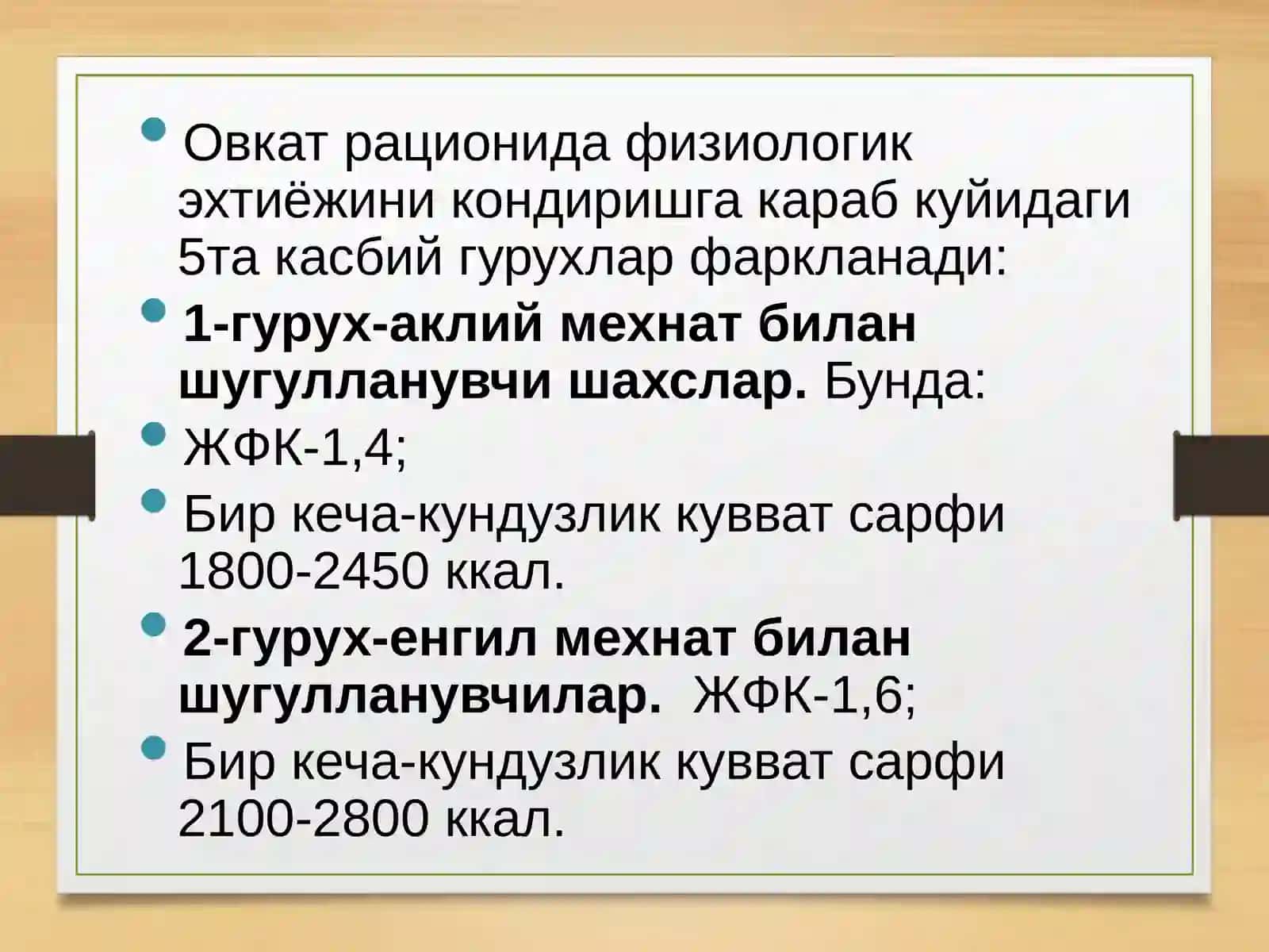 Овкатрациони-букундалик 4