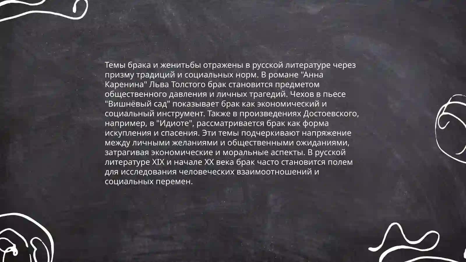 Гоголь "женитьба" 4