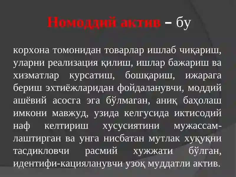 Номоддий активлар ҳисоби 4