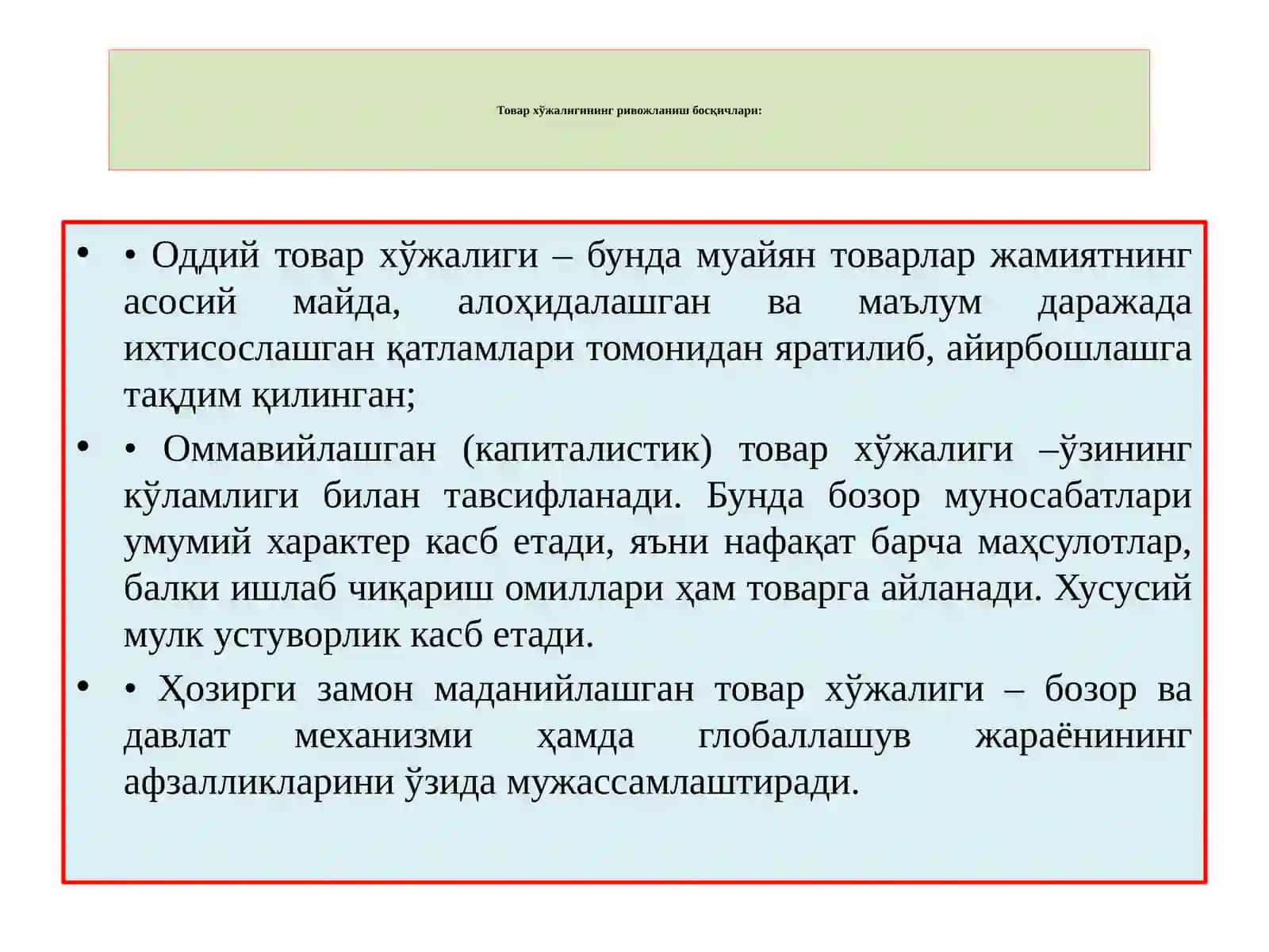 ИҚТИСОДИЁТДА ТОВАР ВА ПУЛ 4