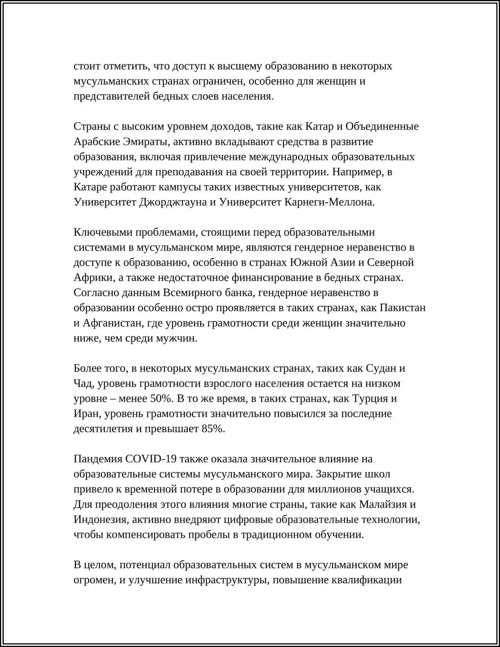 УЧЁНЫЕ ЭНЦИКЛОПЕДИСТЫ ВОСТОКА 4