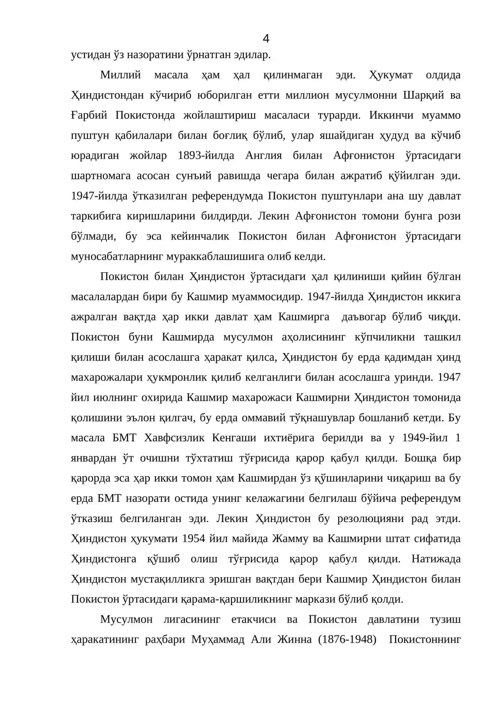 ПОКИСТОН ИККИНЧИ ЖАҲОН УРУШИДАН КЕЙИН 4