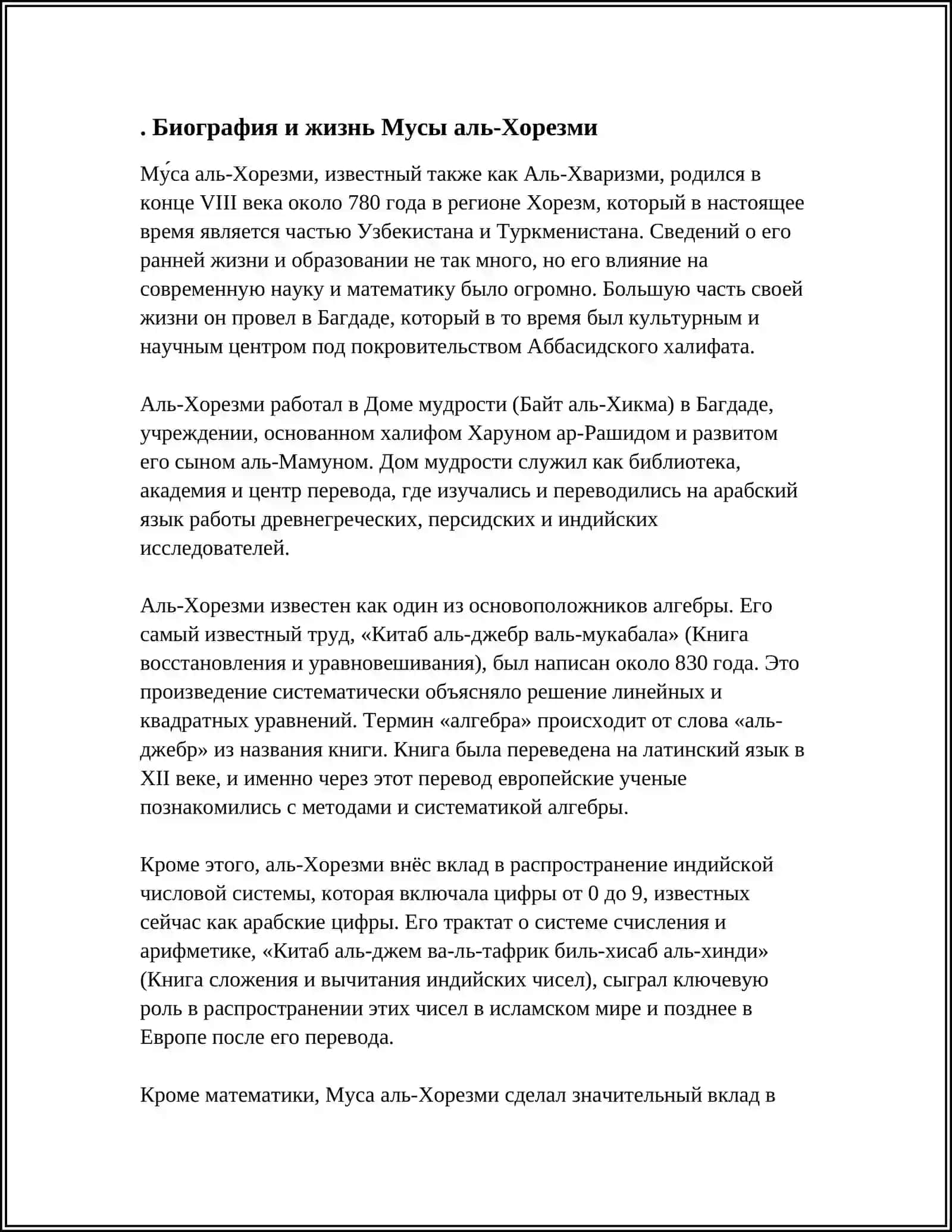 REFERAT TEMA:ВКЛАД МУСЫ АЛЬ ХОРЕЗМИ В АЛГЕБРУ 4