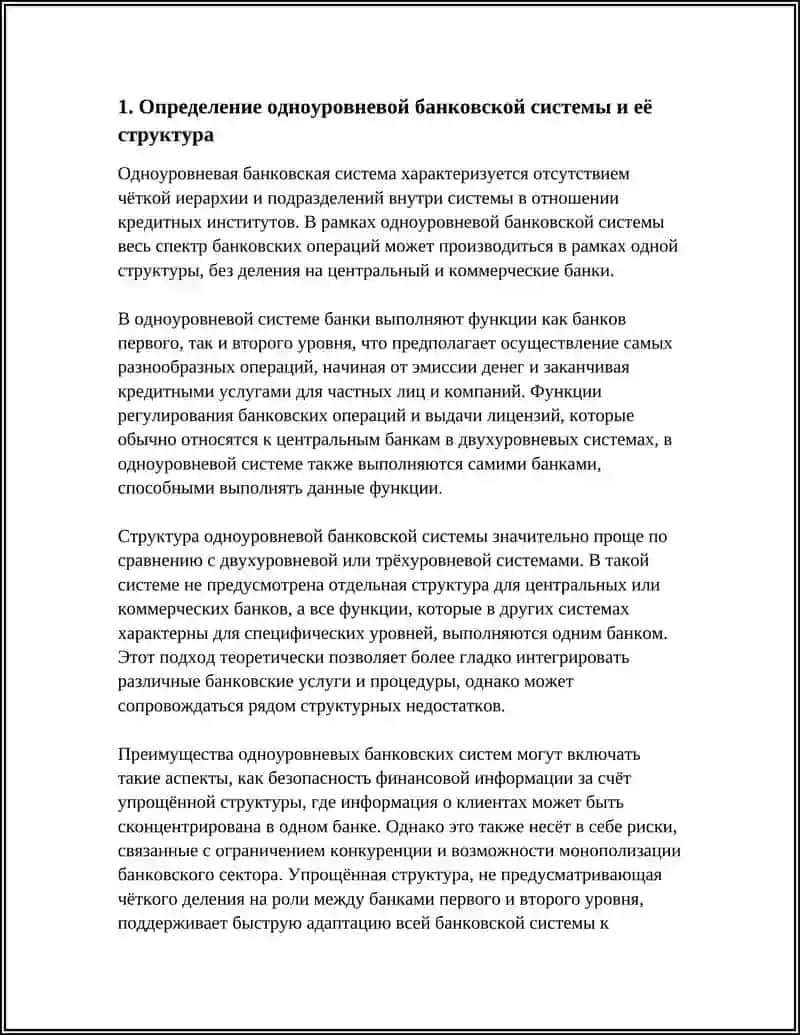 РЕФЕРАТ 4