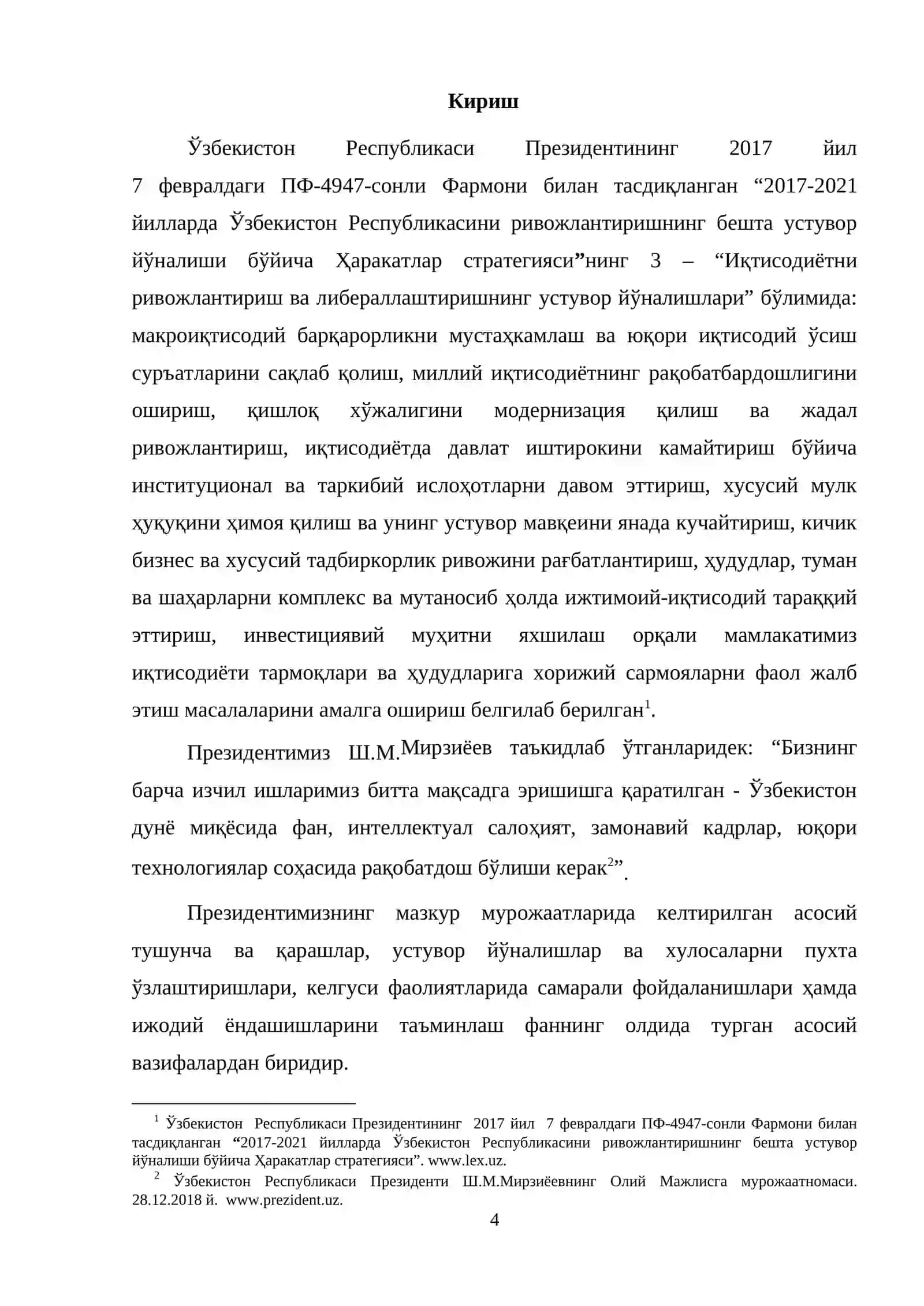 Таваккалчиликни пасайтиришда суғуртанинг аҳамияти 4