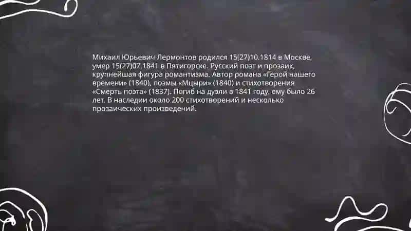 Русские писатели и поэты 4