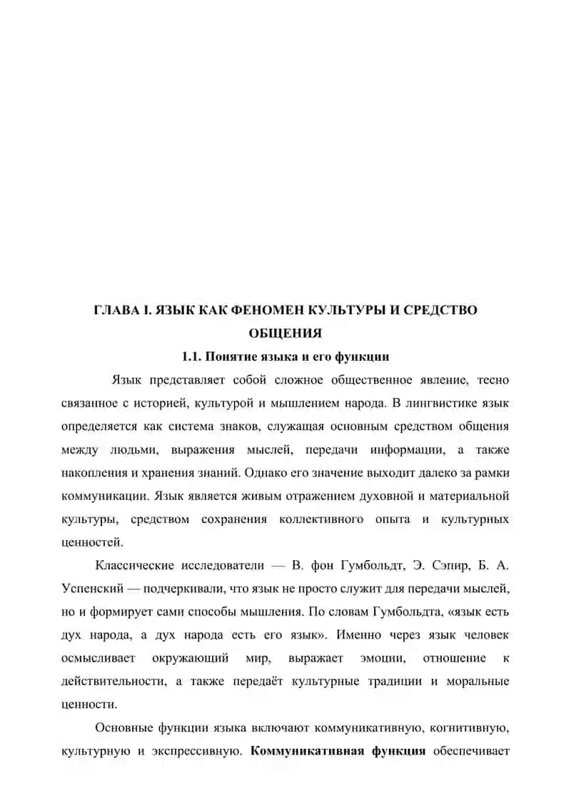 - Tags (comma-separated): глобализация, язык, культура, образование, сохранение 4