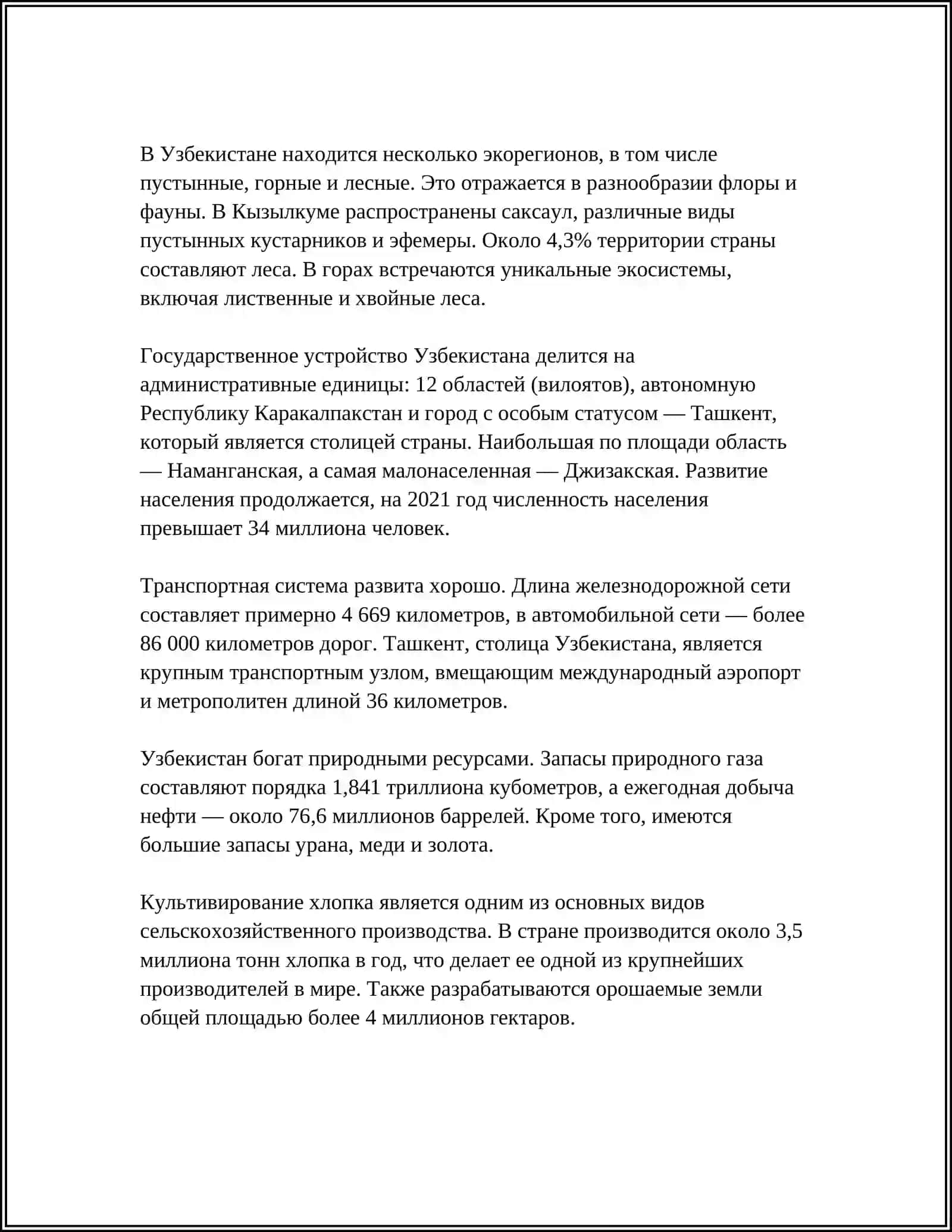 МОЙ РОДИНА- УЗБЕКИСТАН 4