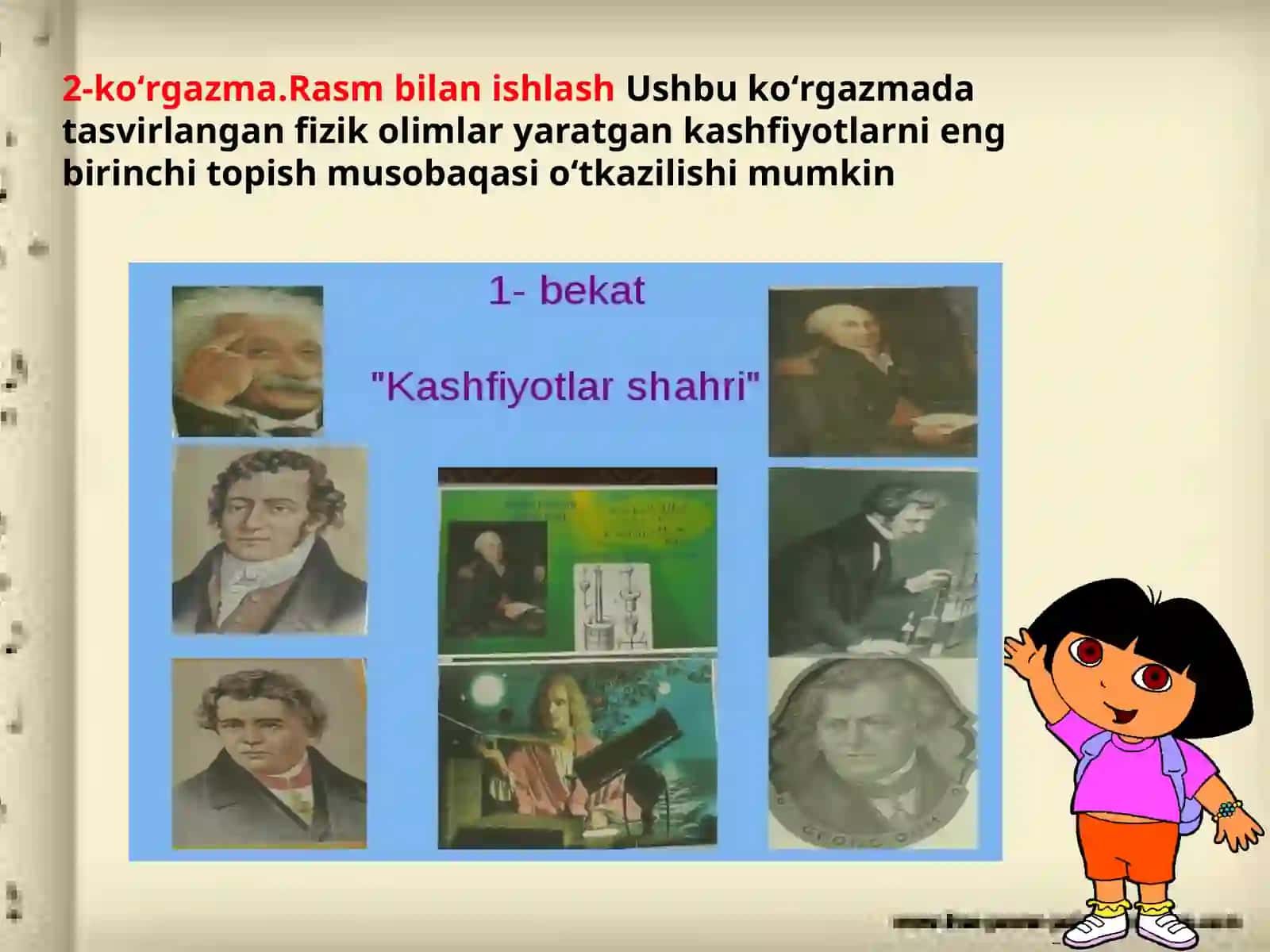 Fizika fanidan koʻrgazmali qurollar 4