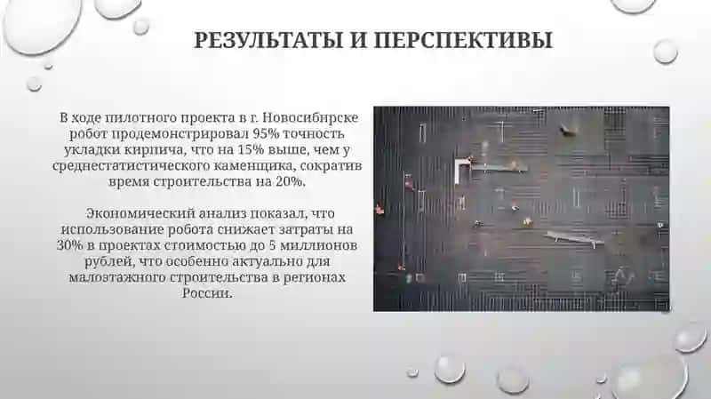 Проект: Мой строительный робот 4
