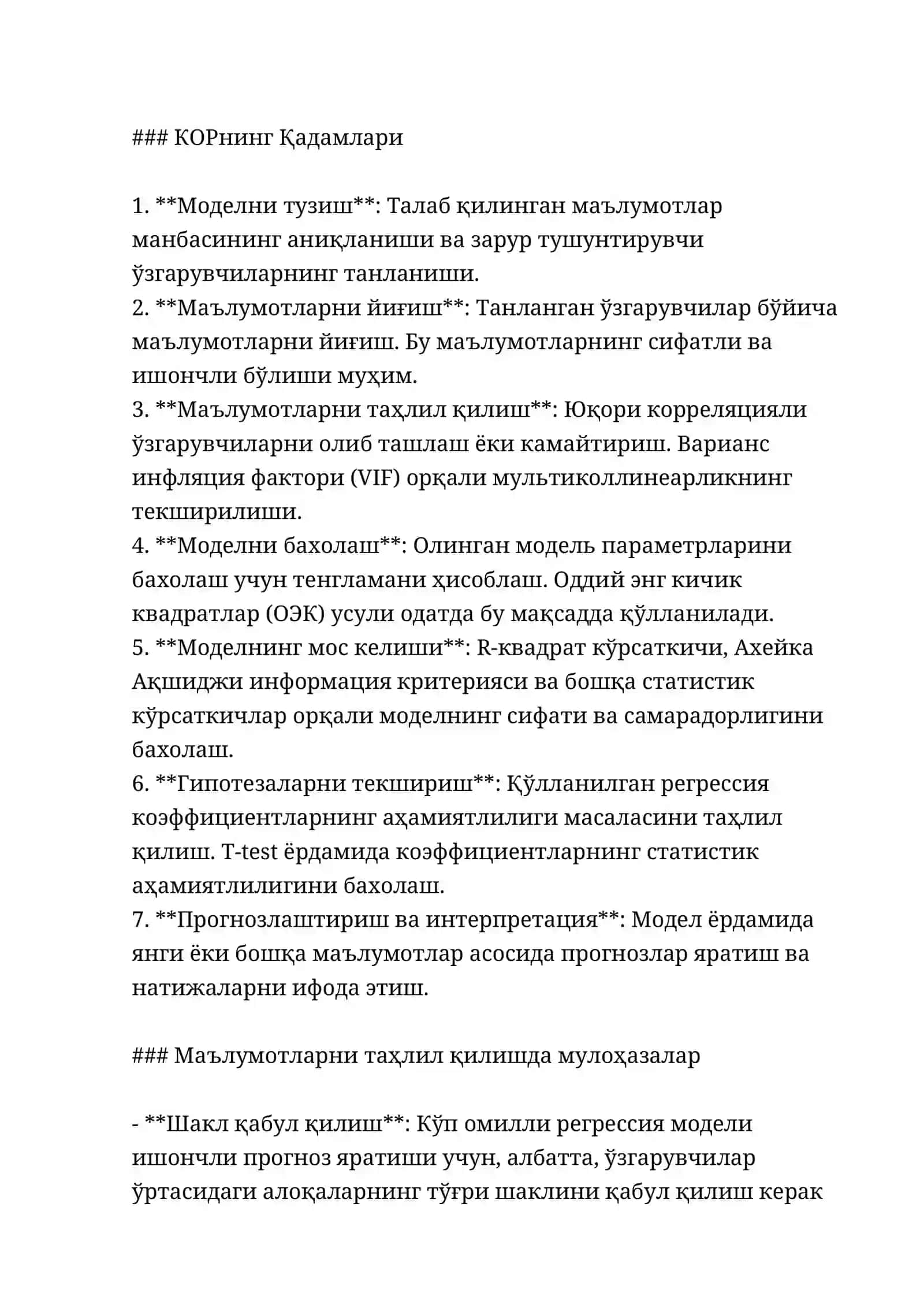 КЎП ОМИЛЛИ РЕГРЕССИЯ МОДЕЛИ 4