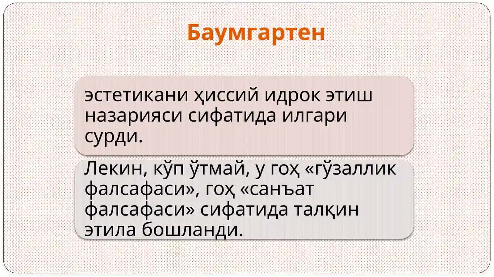 НАФОСАТ ФАЛСАФАСИ (Эстетика) 4