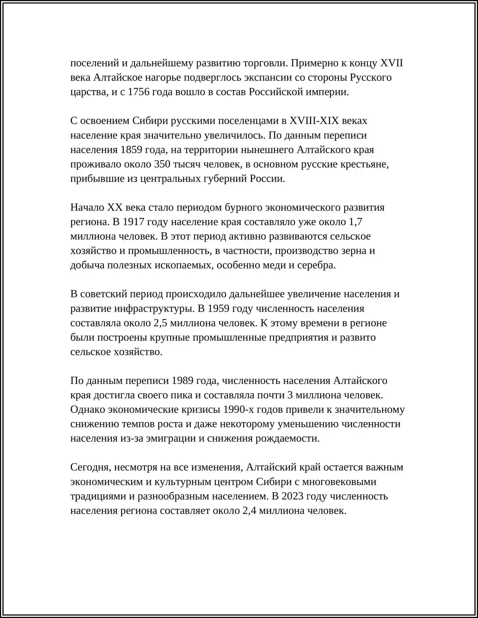 REFERAT БЕЗ ПРОШЛОГО НЕТ БУДУЩЕГО. ИЗ ИСТОРИИ КРАЯ 4