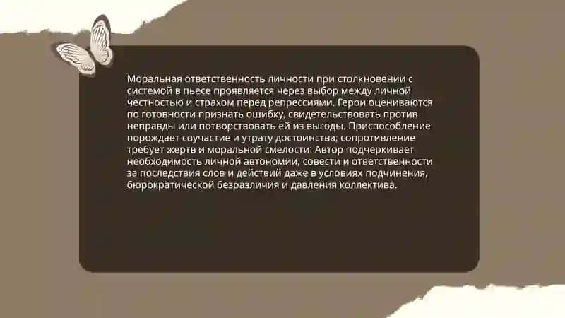 Протокол одного заседания 4