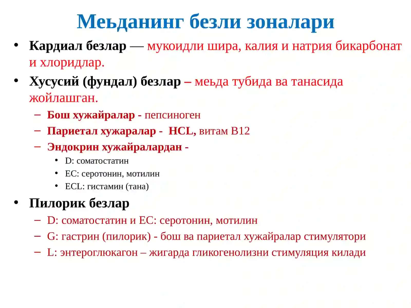 Meda va yara kasalligi (to'liq) 4