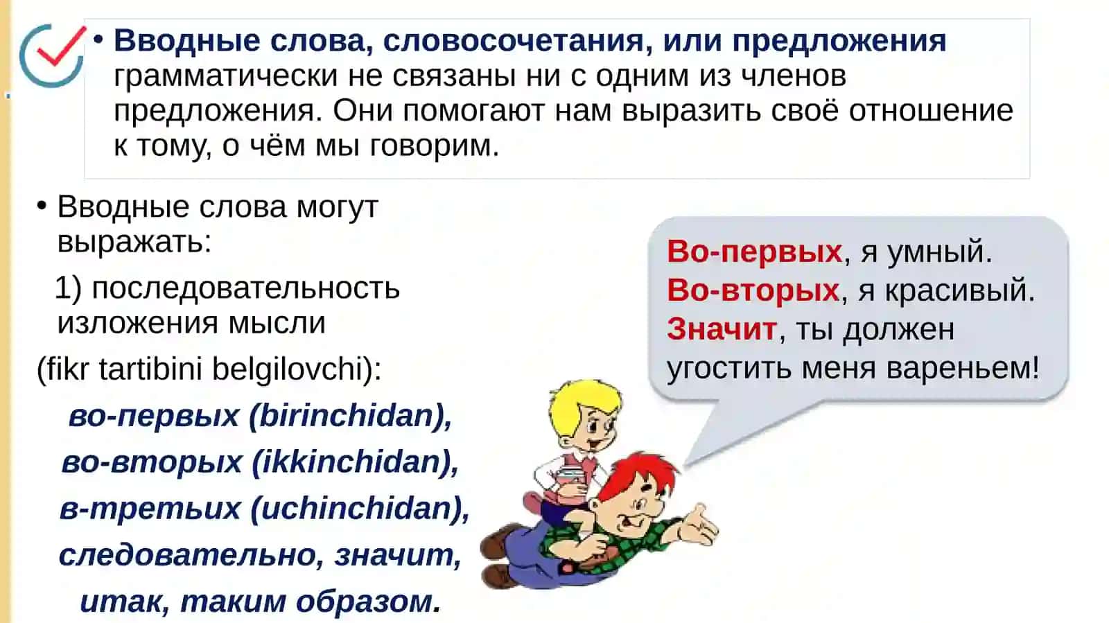Текст по русскому языку 4