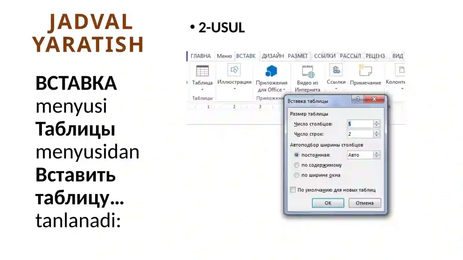 MS WORD 2013 JADVAL VA GRAFIKA 4