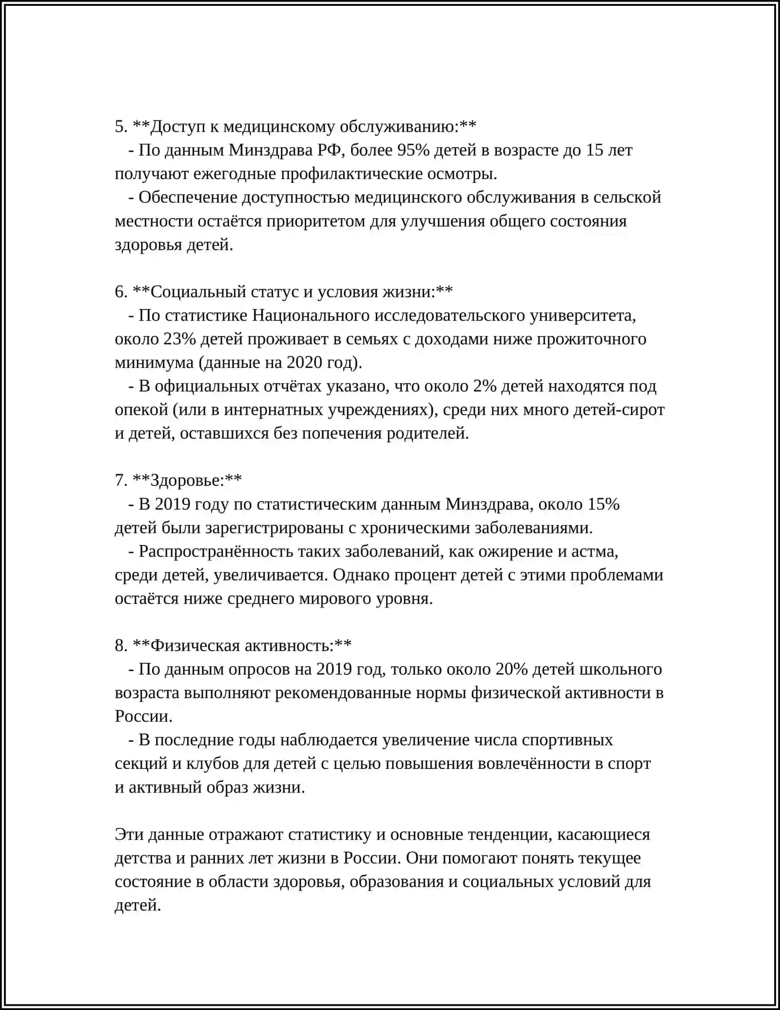 БИОГРАФИЯ ЕСЕНИН 4