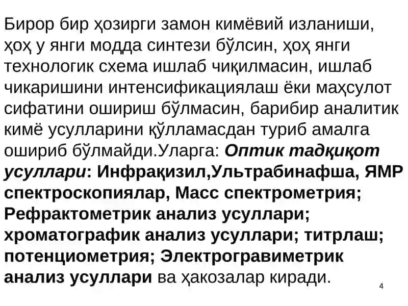 Органик синтезда физик-кимёвий усуллар 4