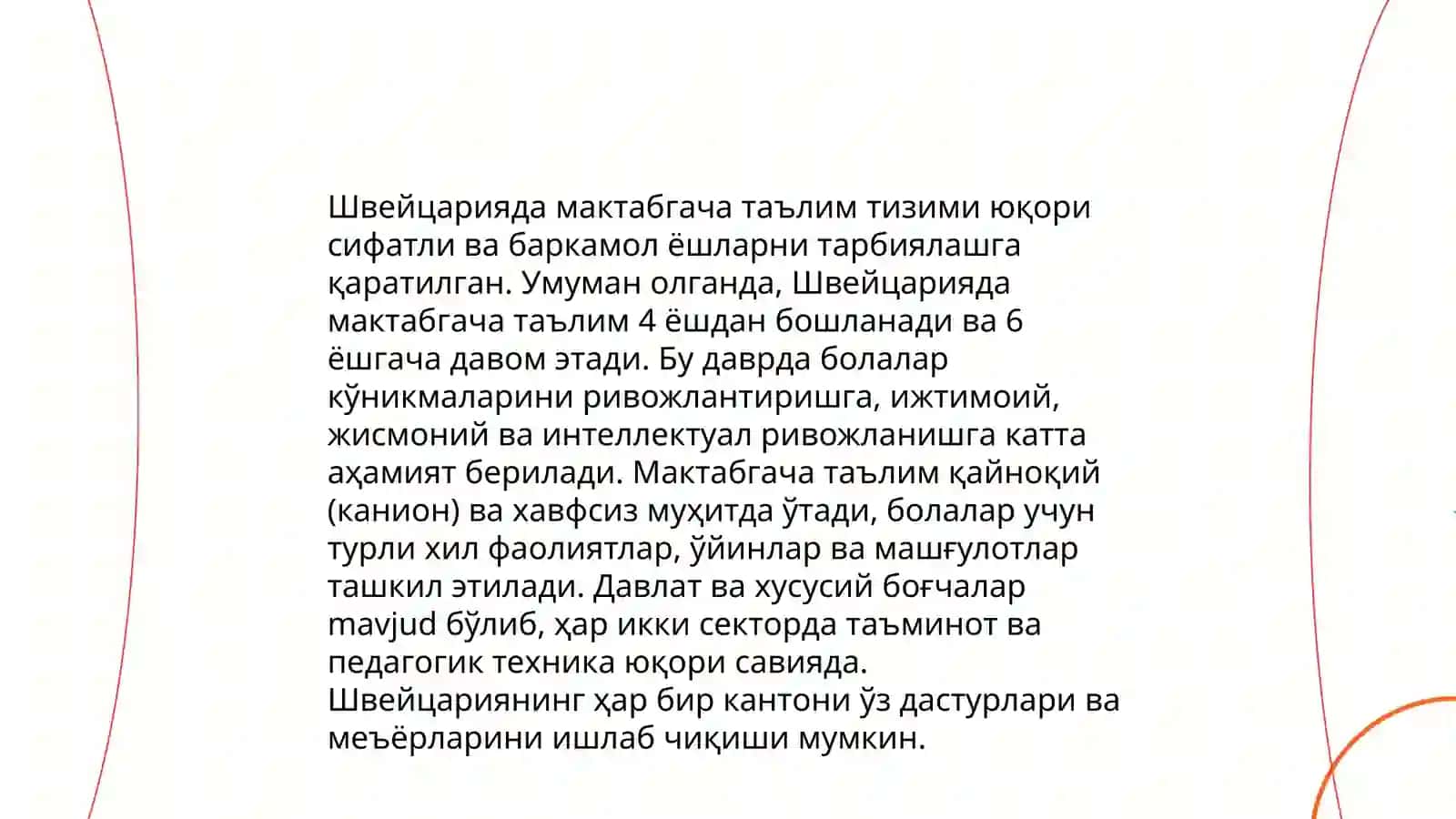 Швейцариядаги таълим тизими тарихи 4