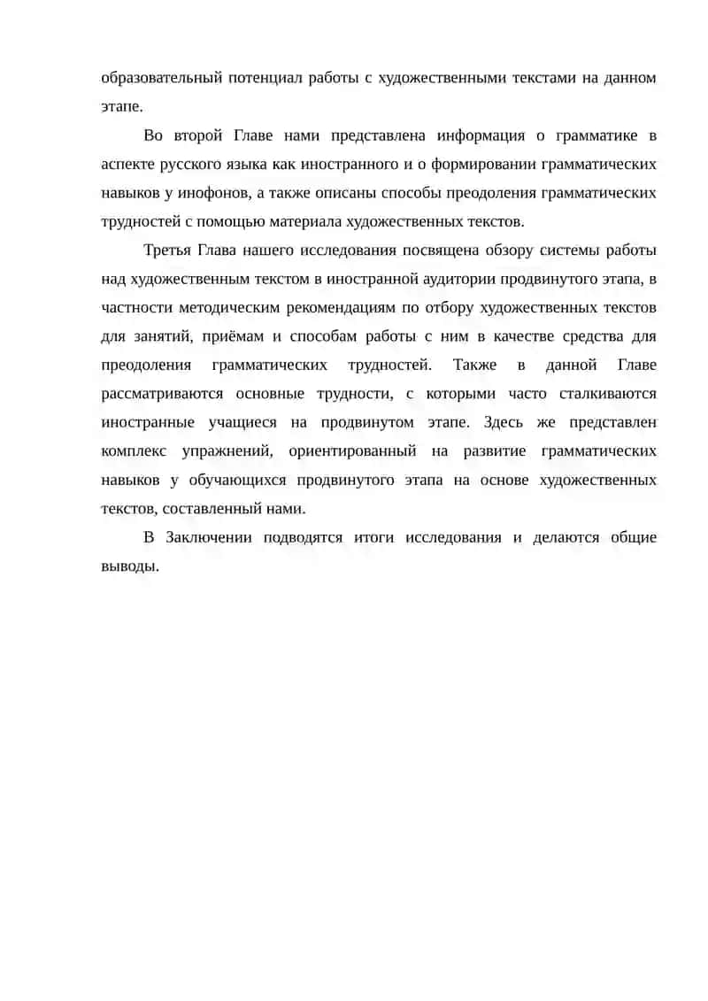 СПЕЦИФИКА ХУДОЖЕСТВЕННОГО ТЕКСТА КАК ДИДАКТИЧЕСКОГО МАТЕРИАЛА НА УРОКЕ ЛИТЕРАТУРЫ 4