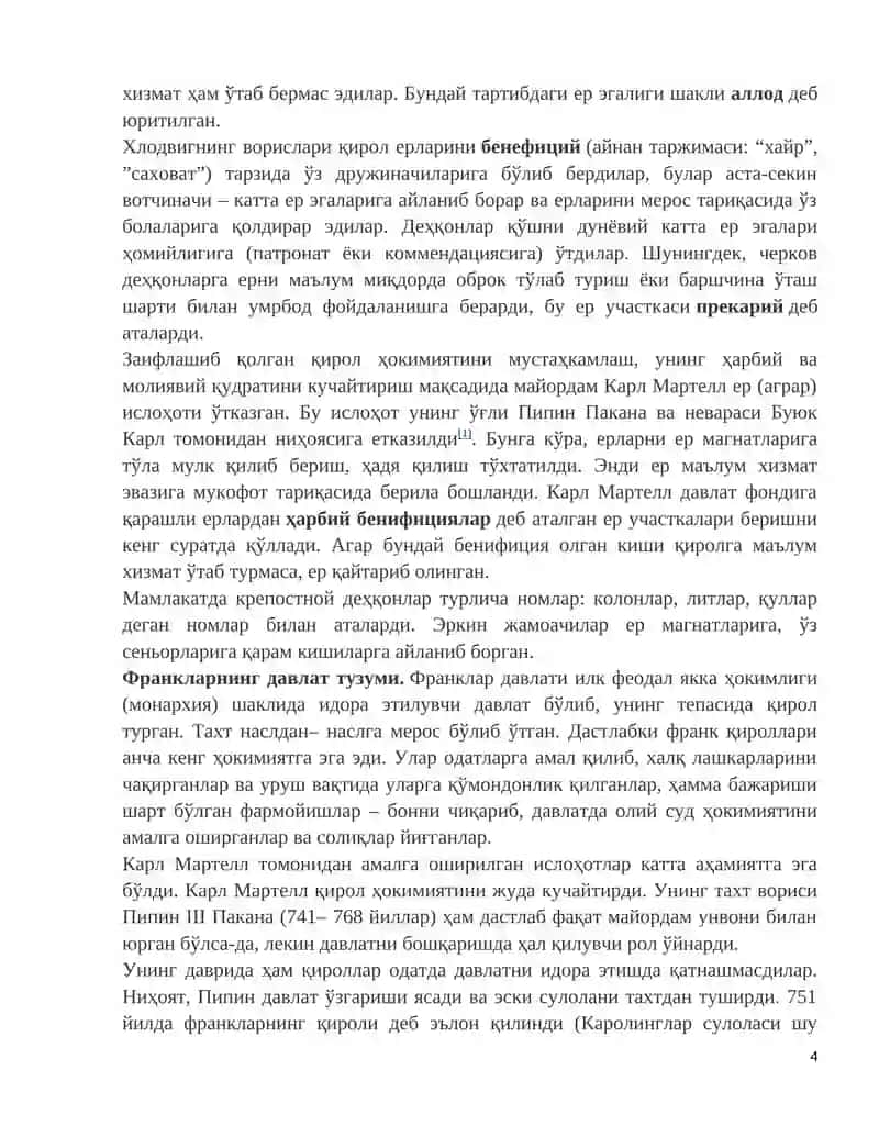 ЎРТА АСРЛАРДА ЕВРОПА МАМЛАКАТЛАРИ ДАВЛАТИ ВА ҲУҚУҚИ 4