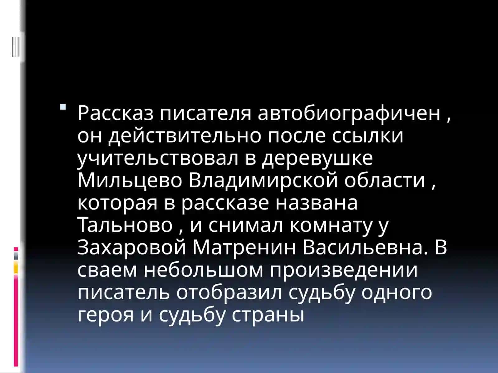 Александр Исаиевич Солженицын 4