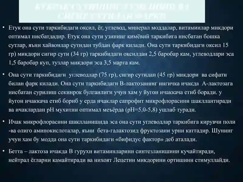 Ona suti tarkibi va uni hayvon sutidan farqi 4