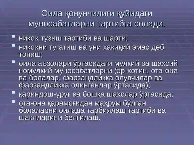 Оила ҳуқуқи асослари 4